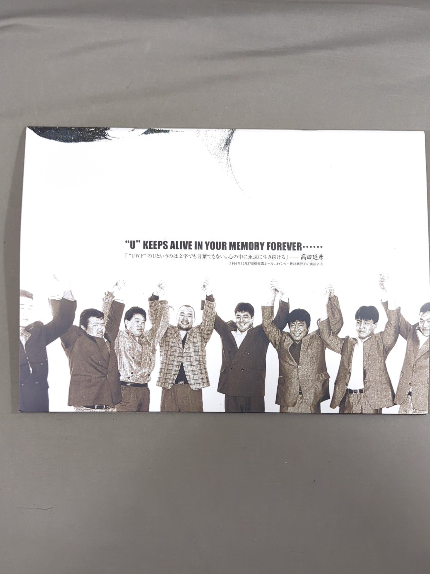 ★ Nobuhiko Takada Retirement Match ★ PRIDE.23