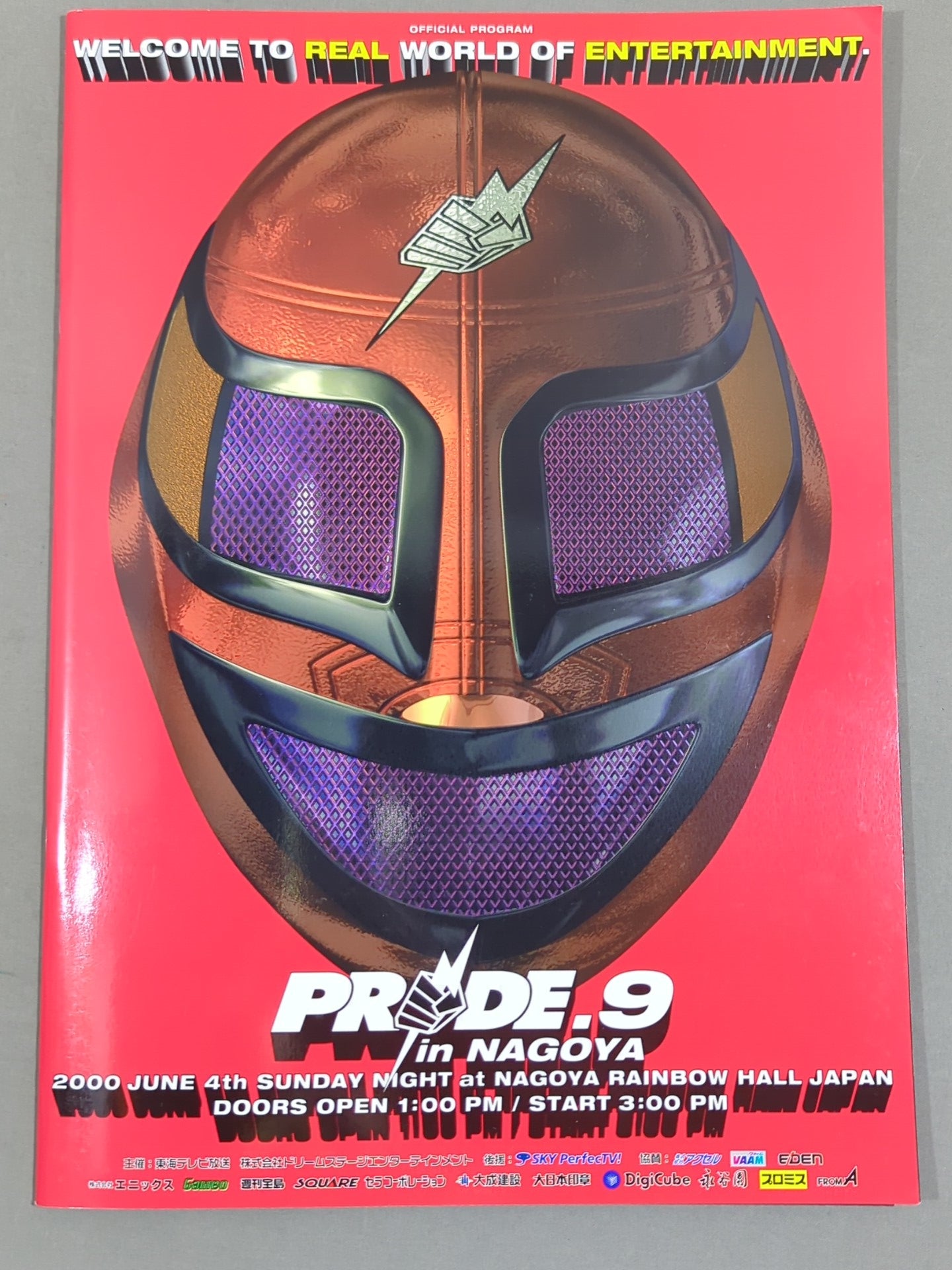 PRIDE.9 – 闘道館