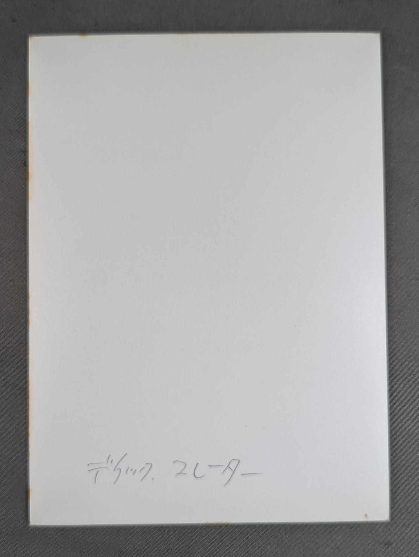 ディック・スレーター 白黒写真①