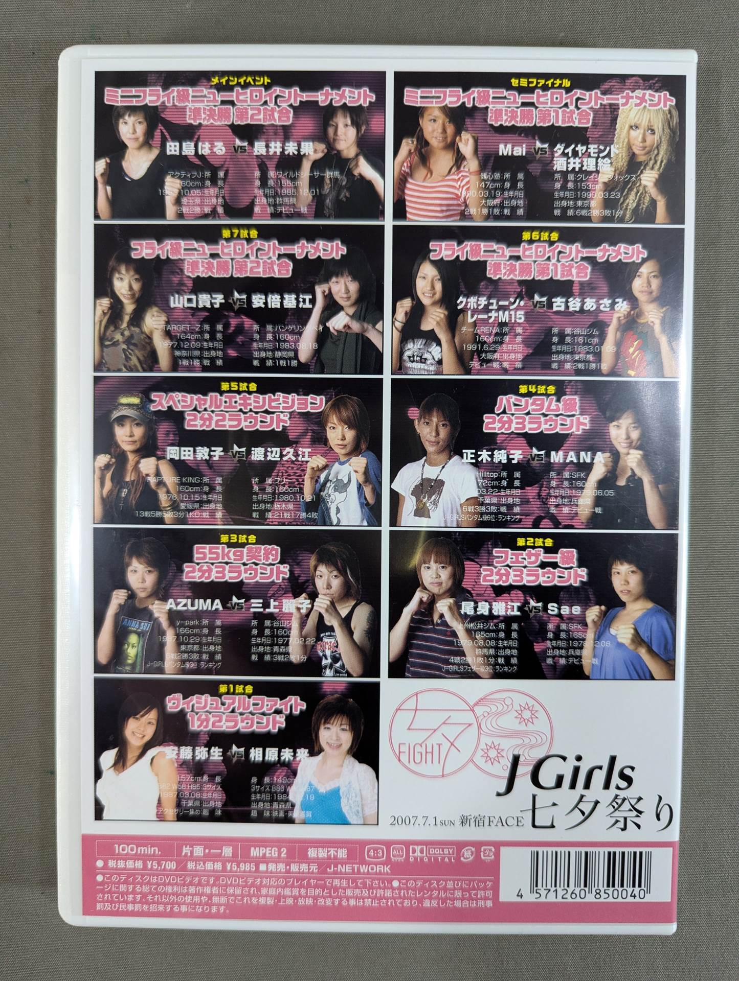 J Girls 七夕祭り