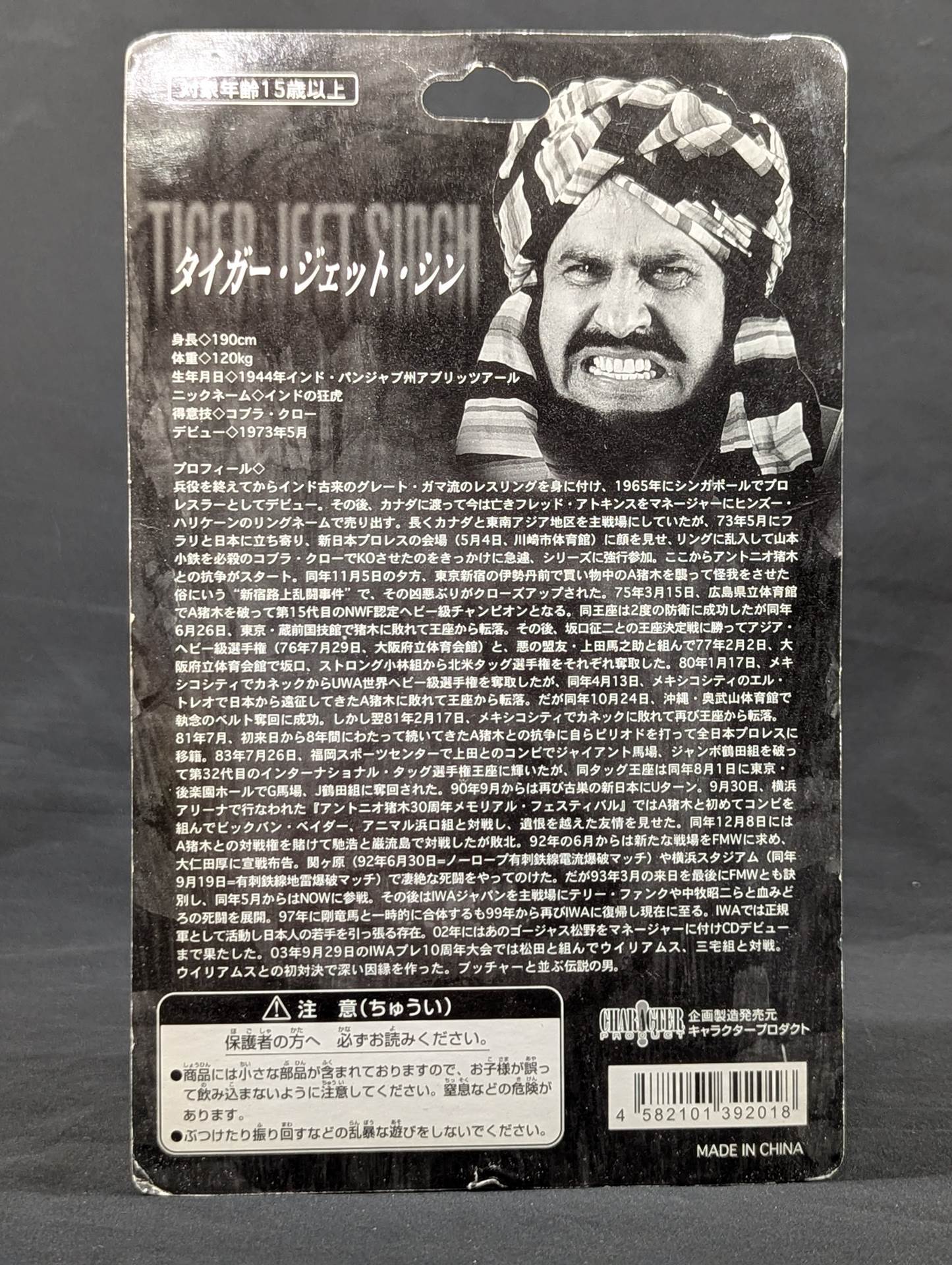 Tiger Jeet Singh (Purple Turban)