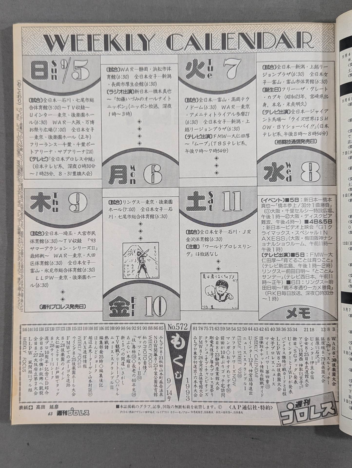 Weekly Pro Wrestling 572