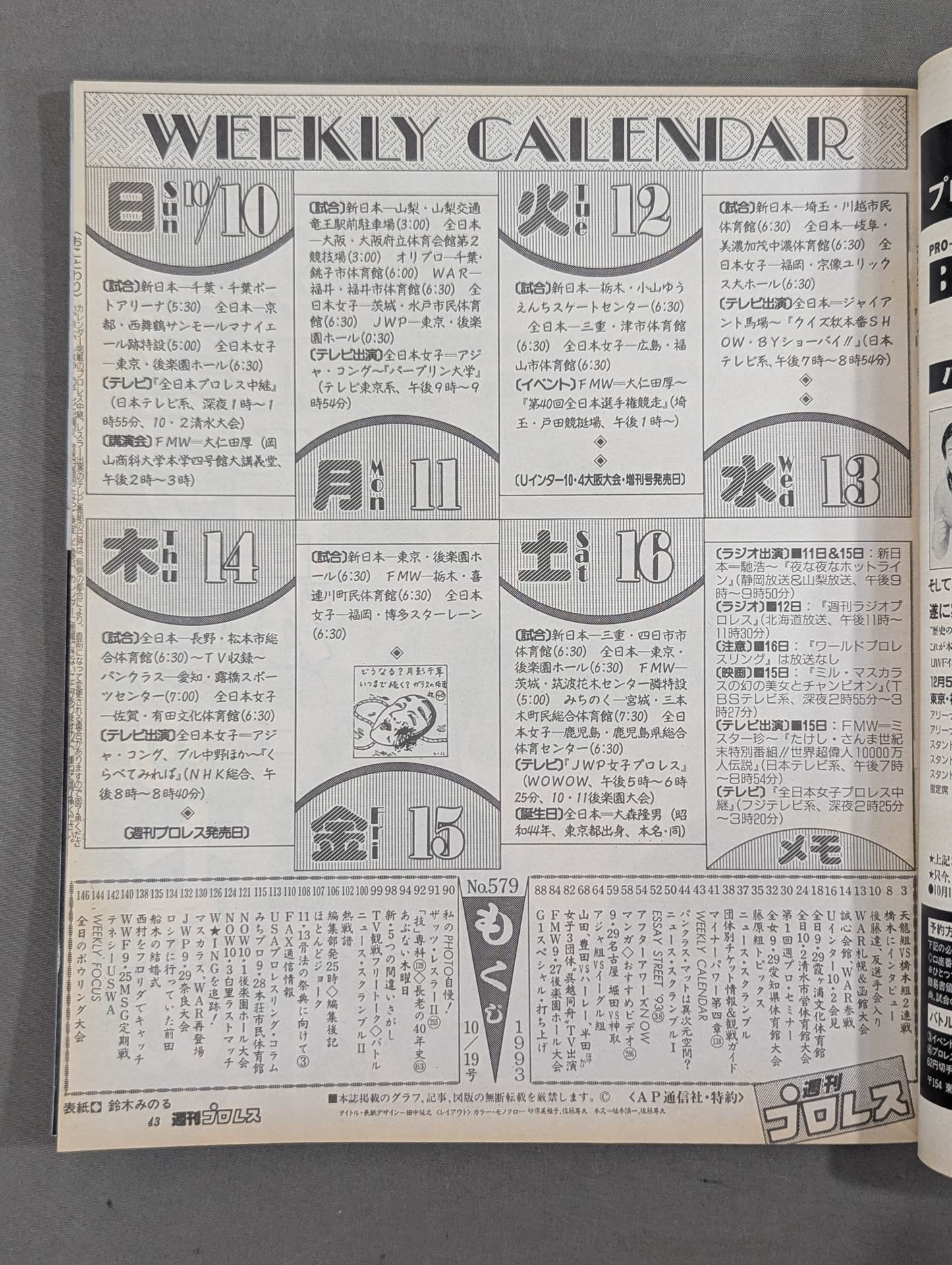 Weekly Pro Wrestling 579