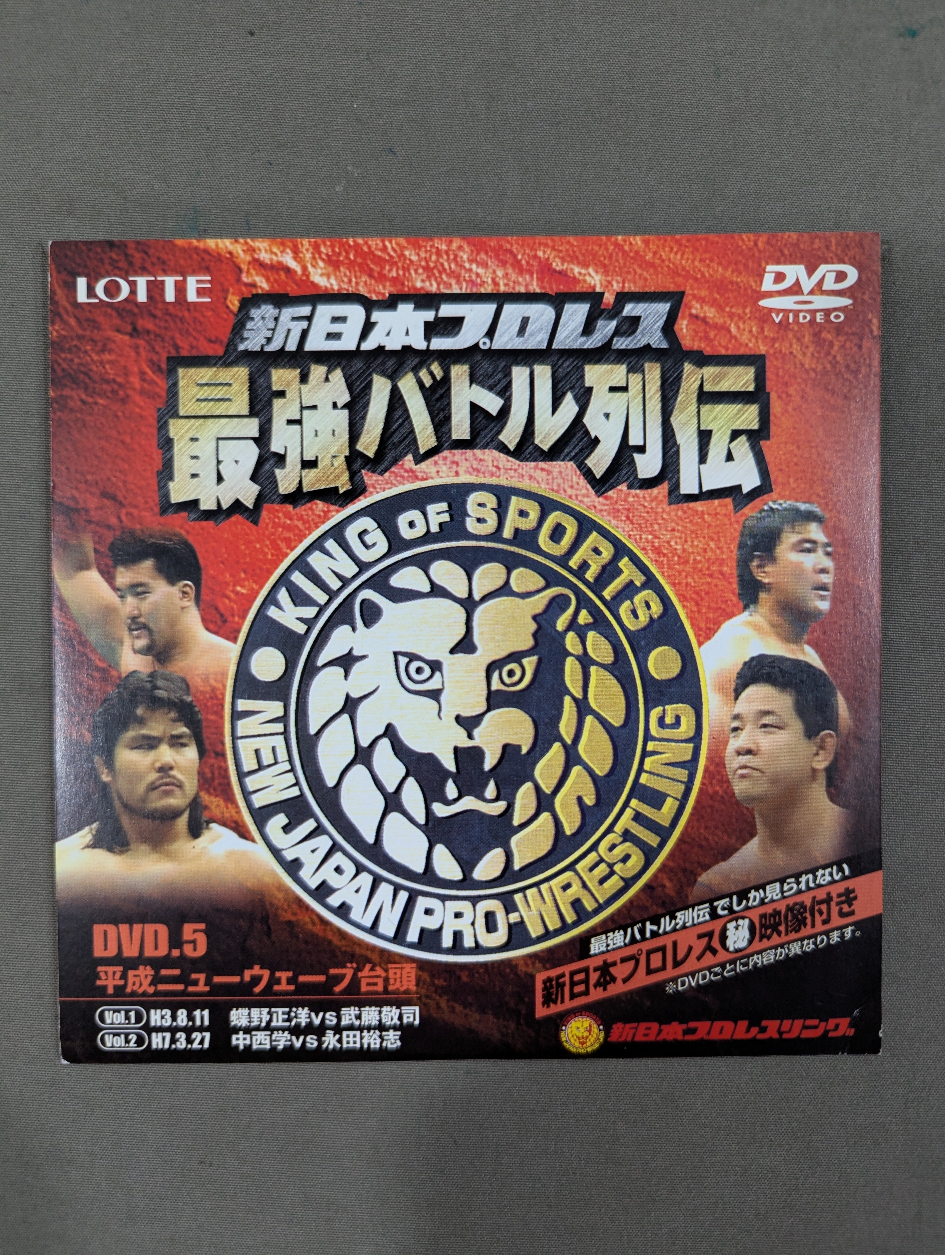 NEW JAPAN PRO-WRESTLING DVD プロレス New Japan Pro Wrestling The Strongest Battle Retsuden DVD.5