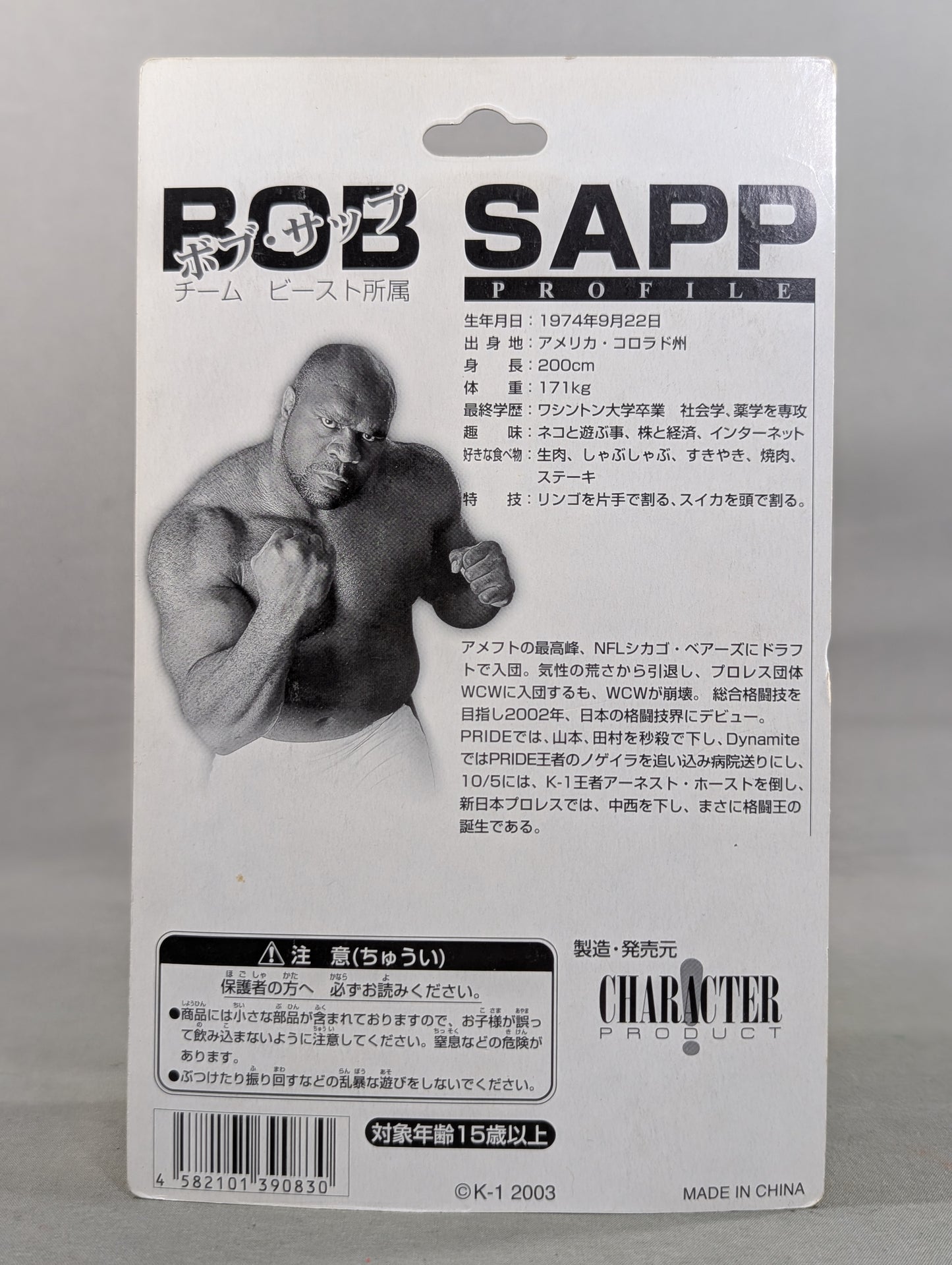 Bob Sapp (Red Globe)