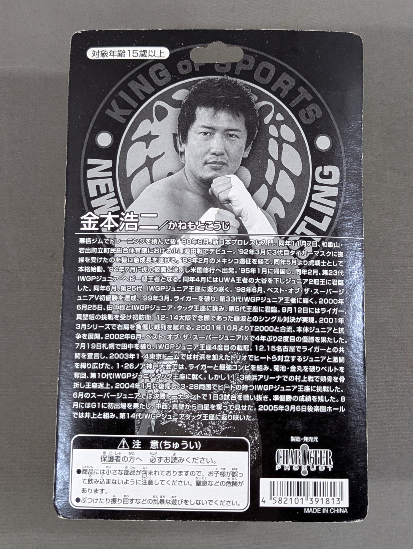 Koji Kanemoto (white tights)