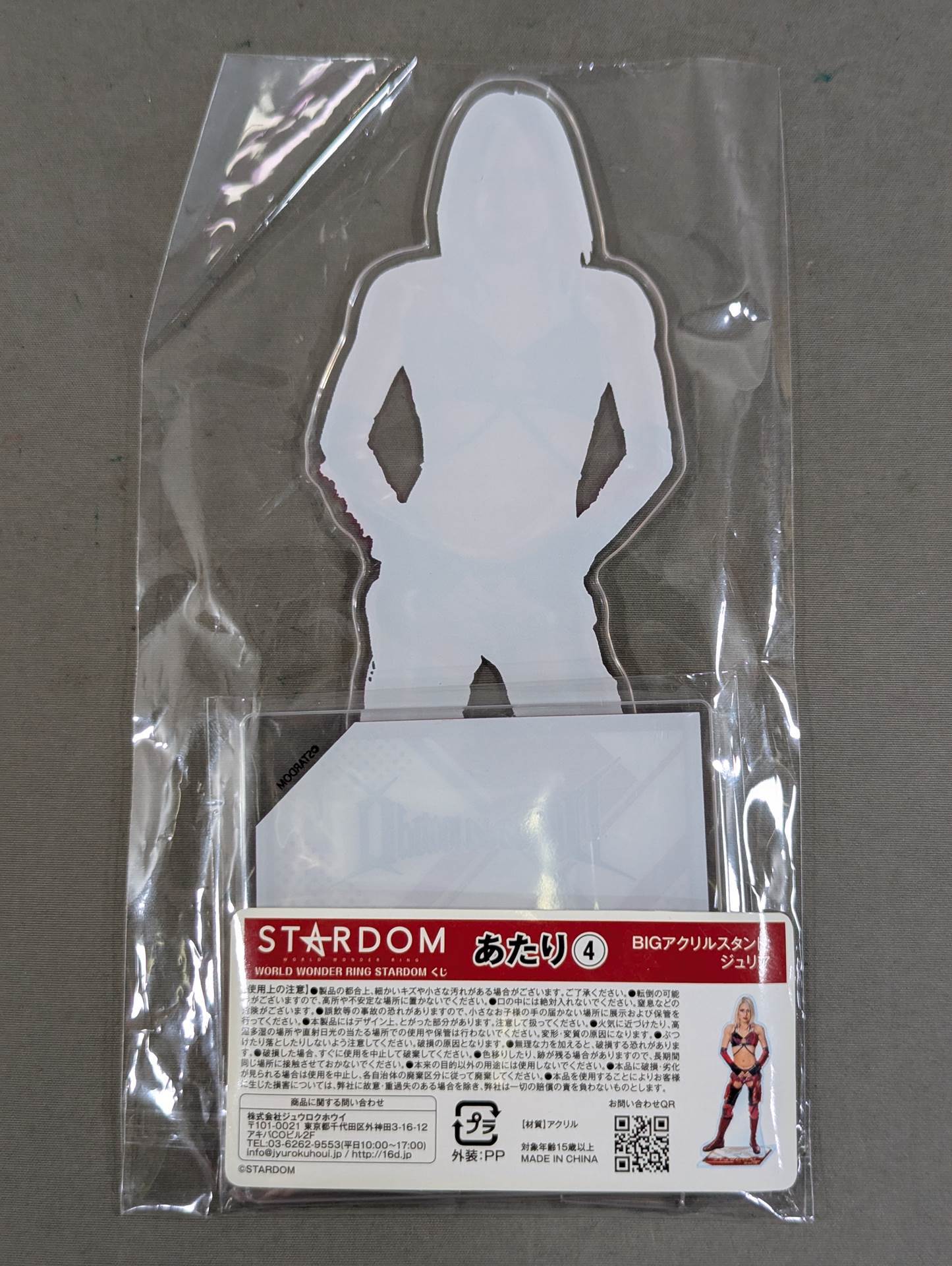 ★あたり賞★ ジュリア BIGアクリルスタンド