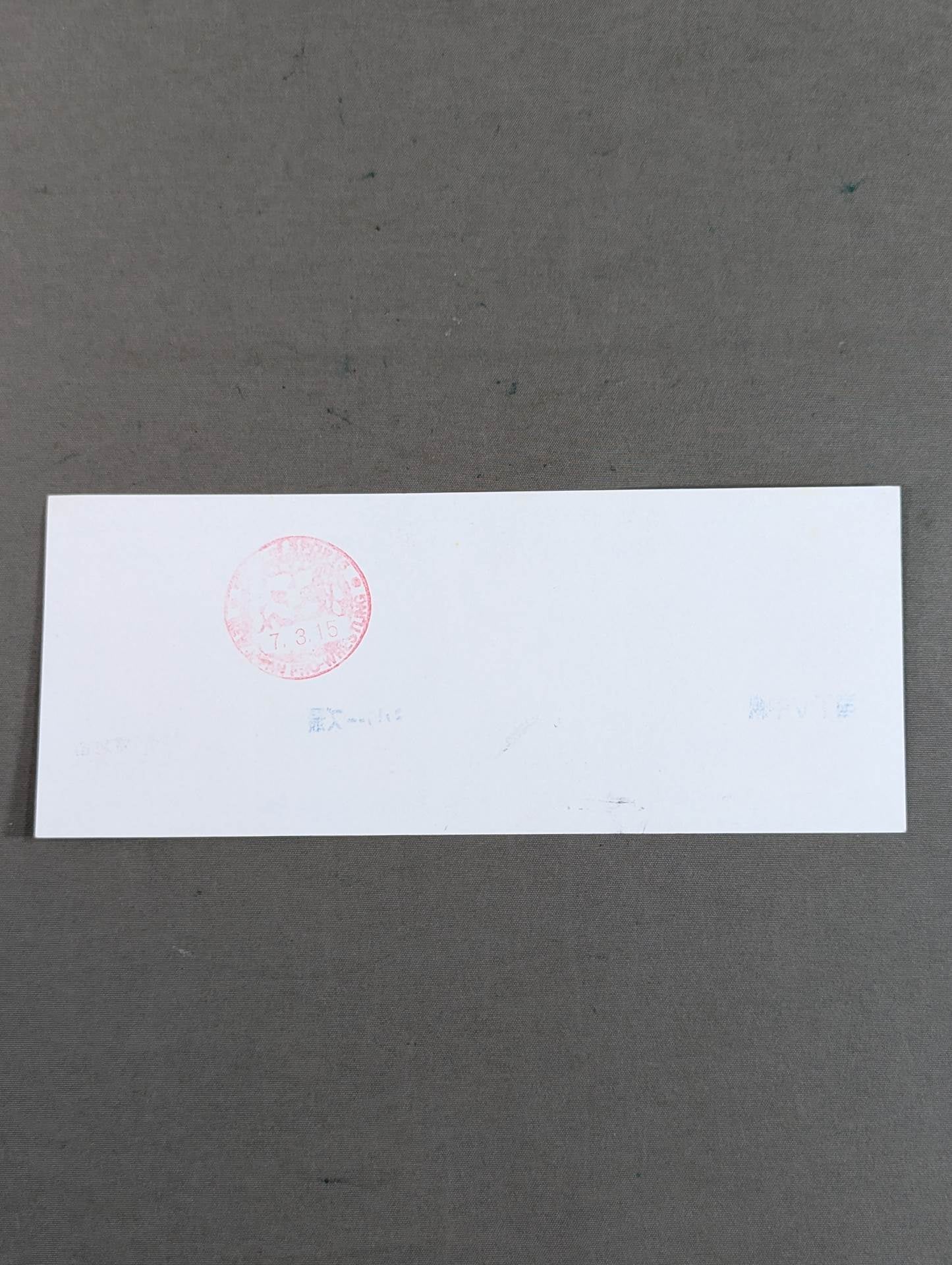 【全券】95マッスルストーム