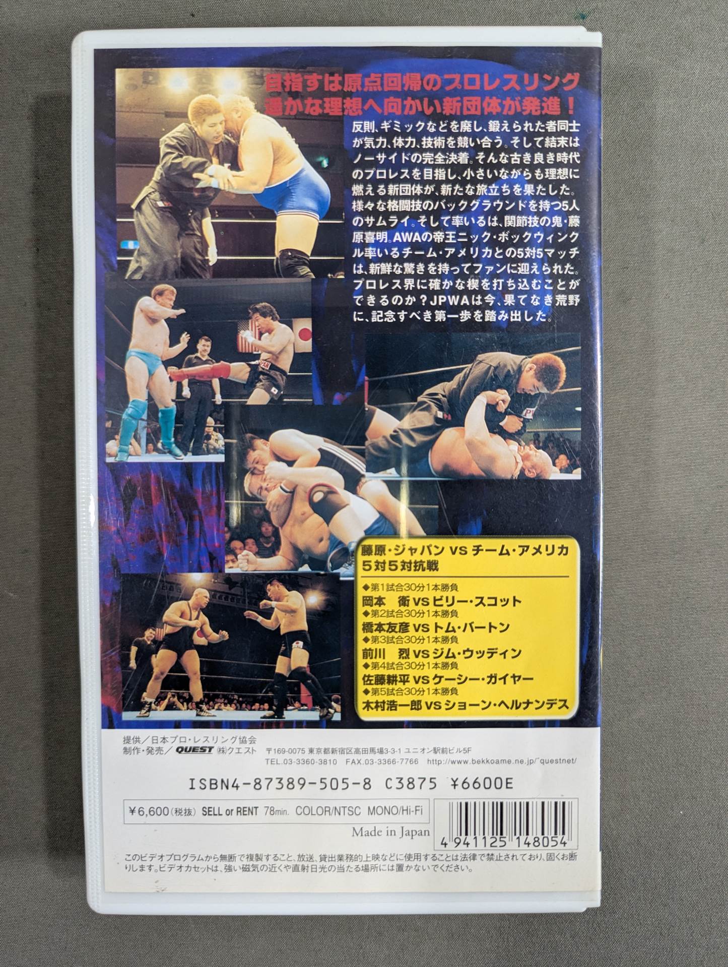 ★JPWA 旗揚げ戦★ 日本vsアメリカ スーパーレッスル