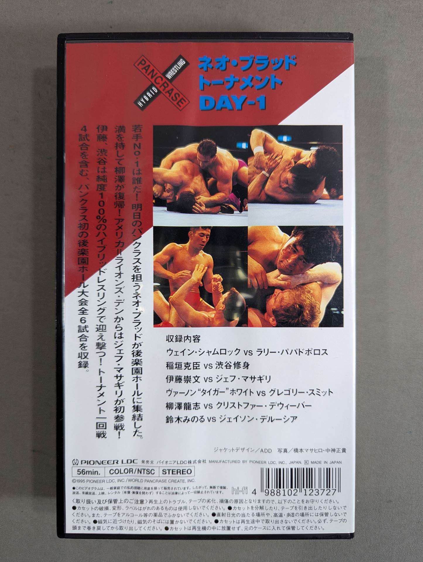 ネオ・ブラッド・トーナメント DAY-1 ★柳澤復帰!トーナメント一回戦を含む全6試合収録★