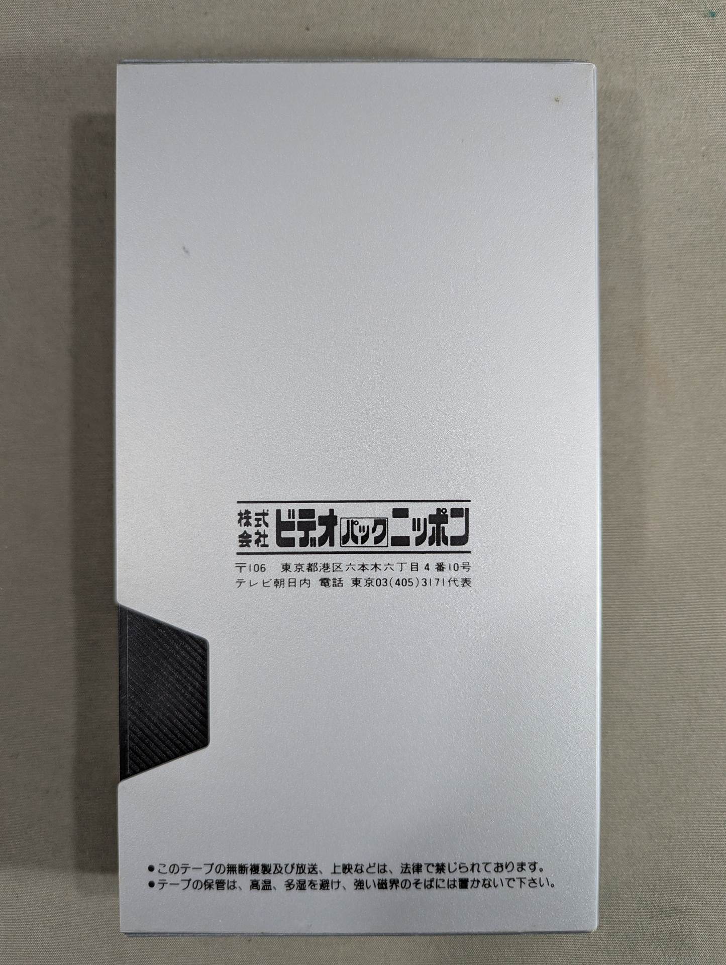 空中殺法 タイガーマスク