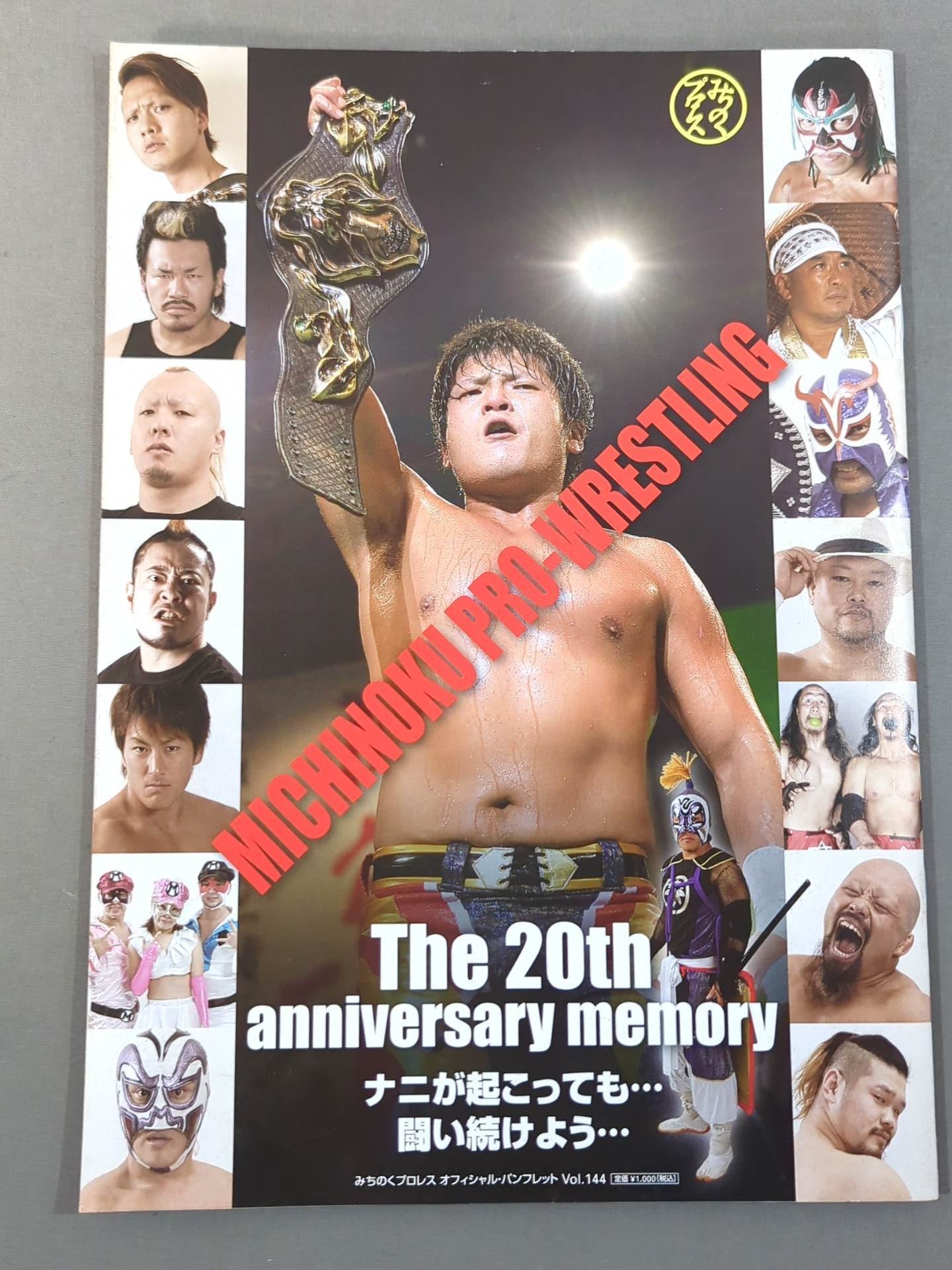 16選手直筆サイン入り】みちのくプロレス オフィシャルパンフレット