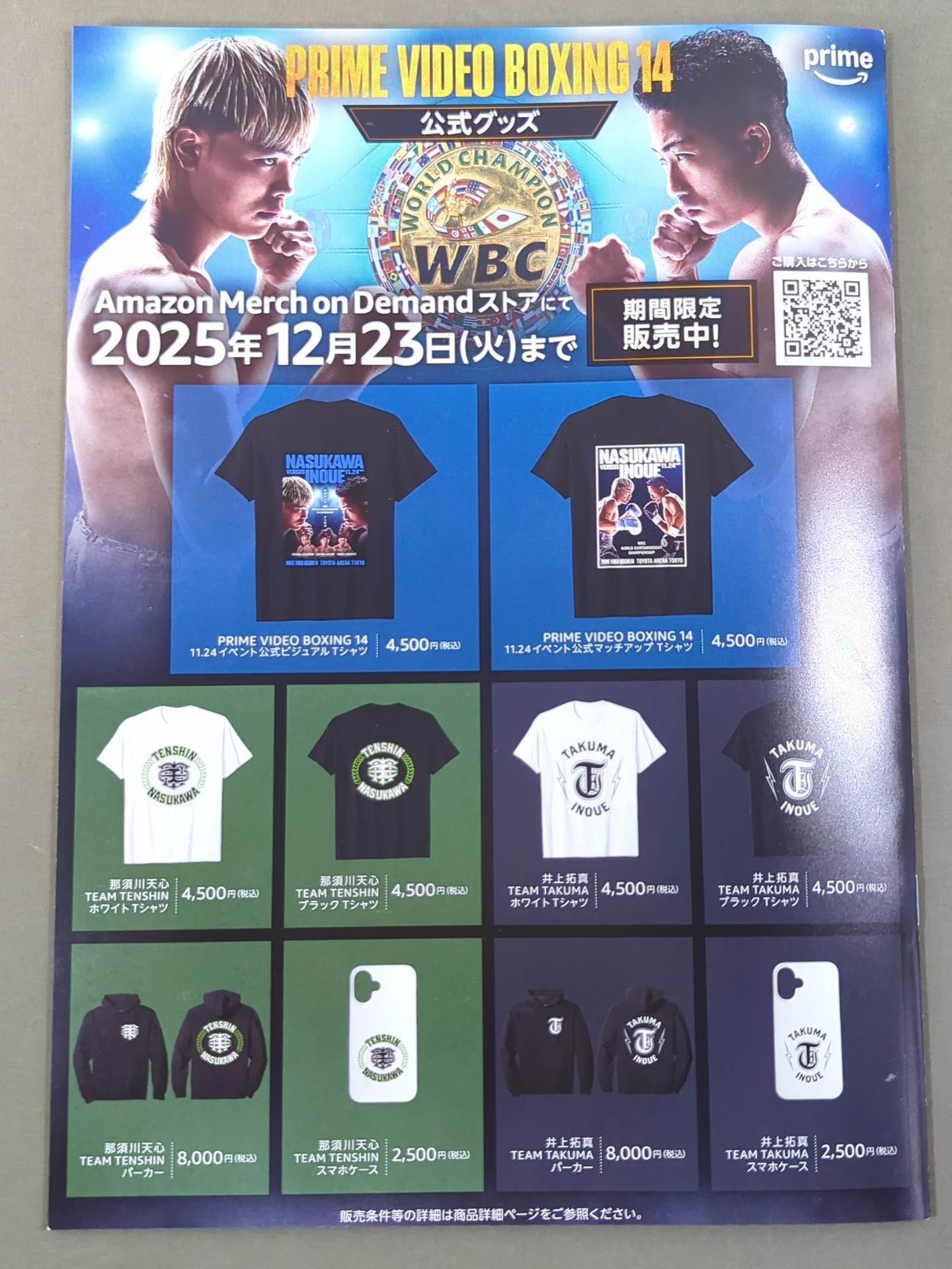 PRIME VIDEO PRESENTS LIVE BOXING.14