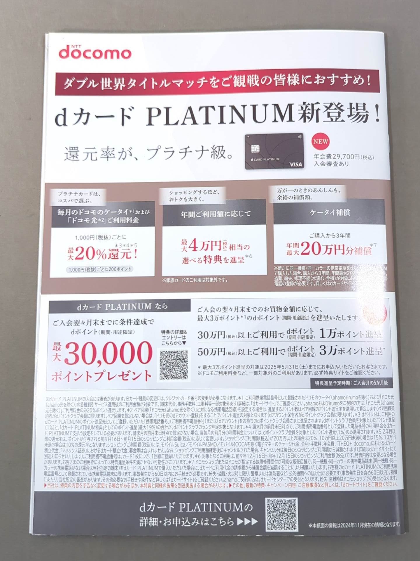 ★4団体統一戦★ 井上尚弥vsキム・イェジュン