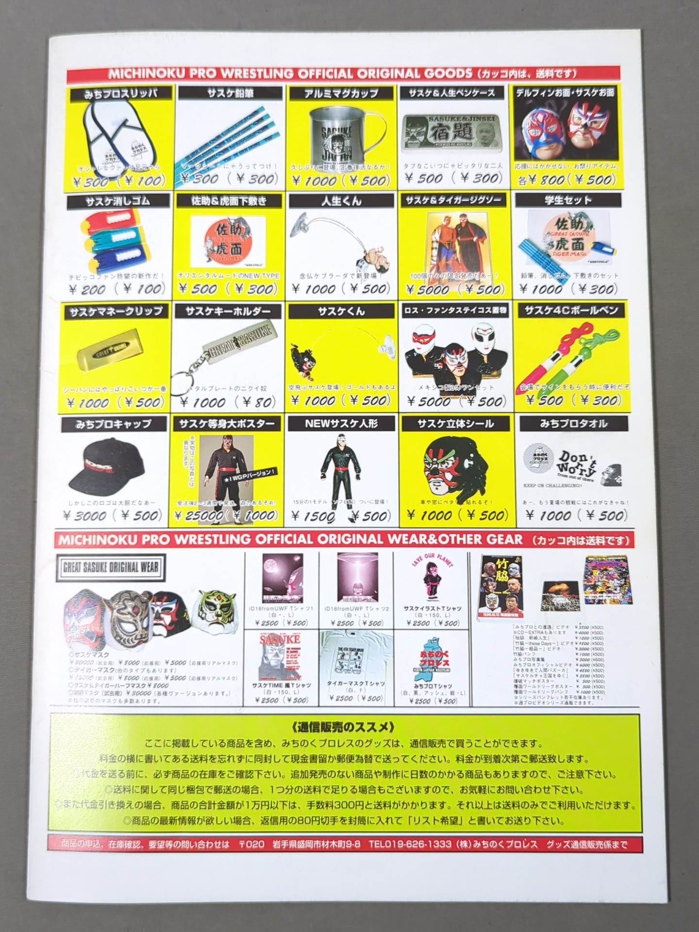 みちのくプロレス オフィシャルパンフレット Vol.31