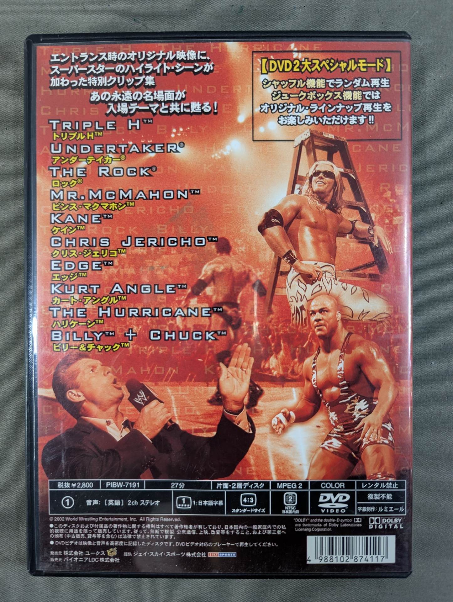 WWE ミュージック・ビデオ Vol.1