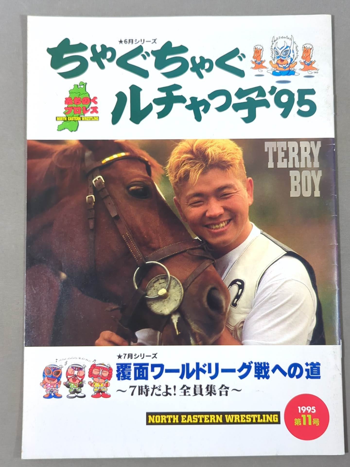 「地球防衛軍」リバイバル版パンフレット（美品・１９７８年） 販売 「地球防衛軍」リバイバル版パンフレット（美品・1978年