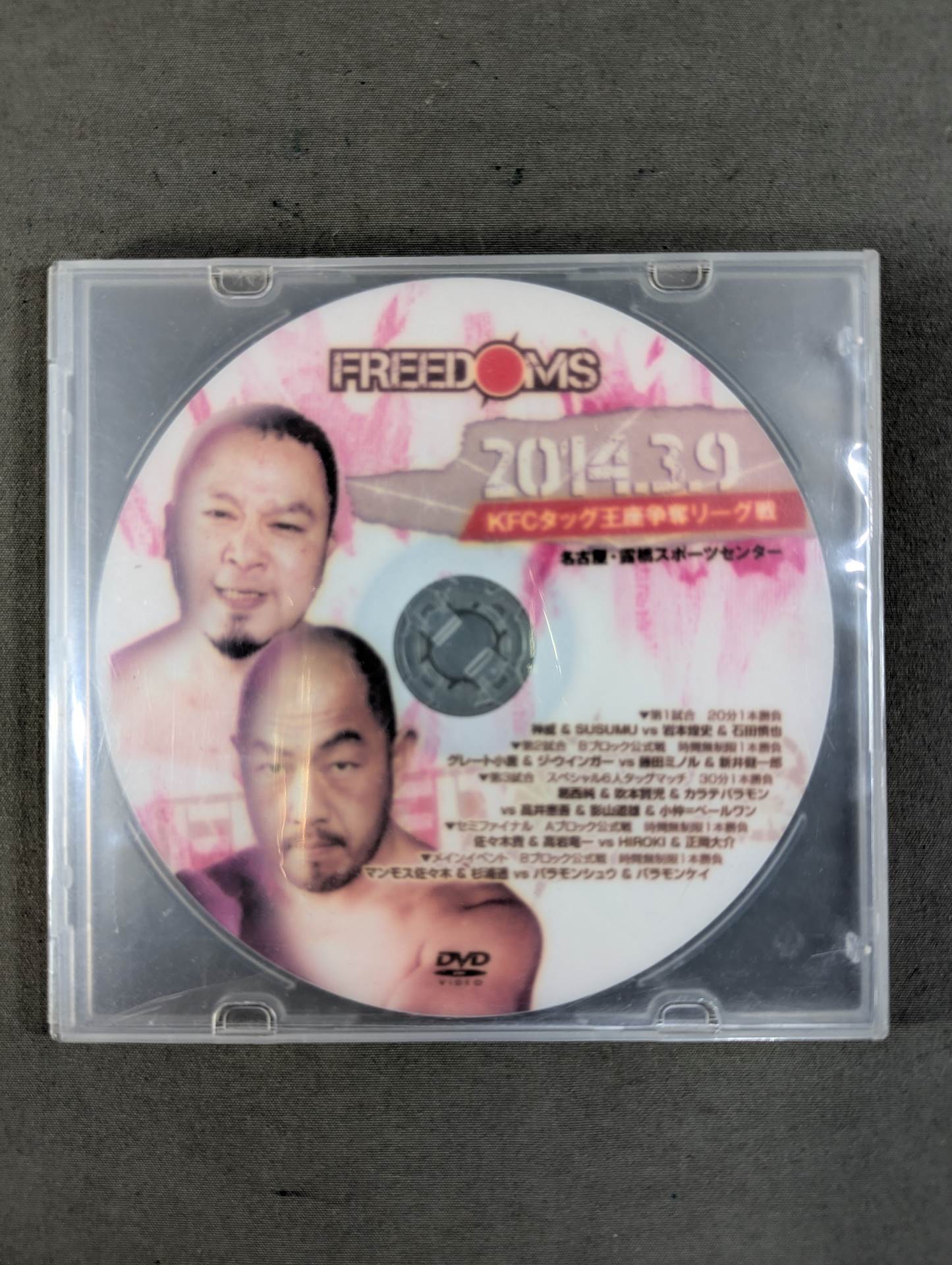 ★FREEDOMS★ 2014年3月9日 KFCタッグ王座争奪リーグ戦 名古屋・中村スポーツセンター