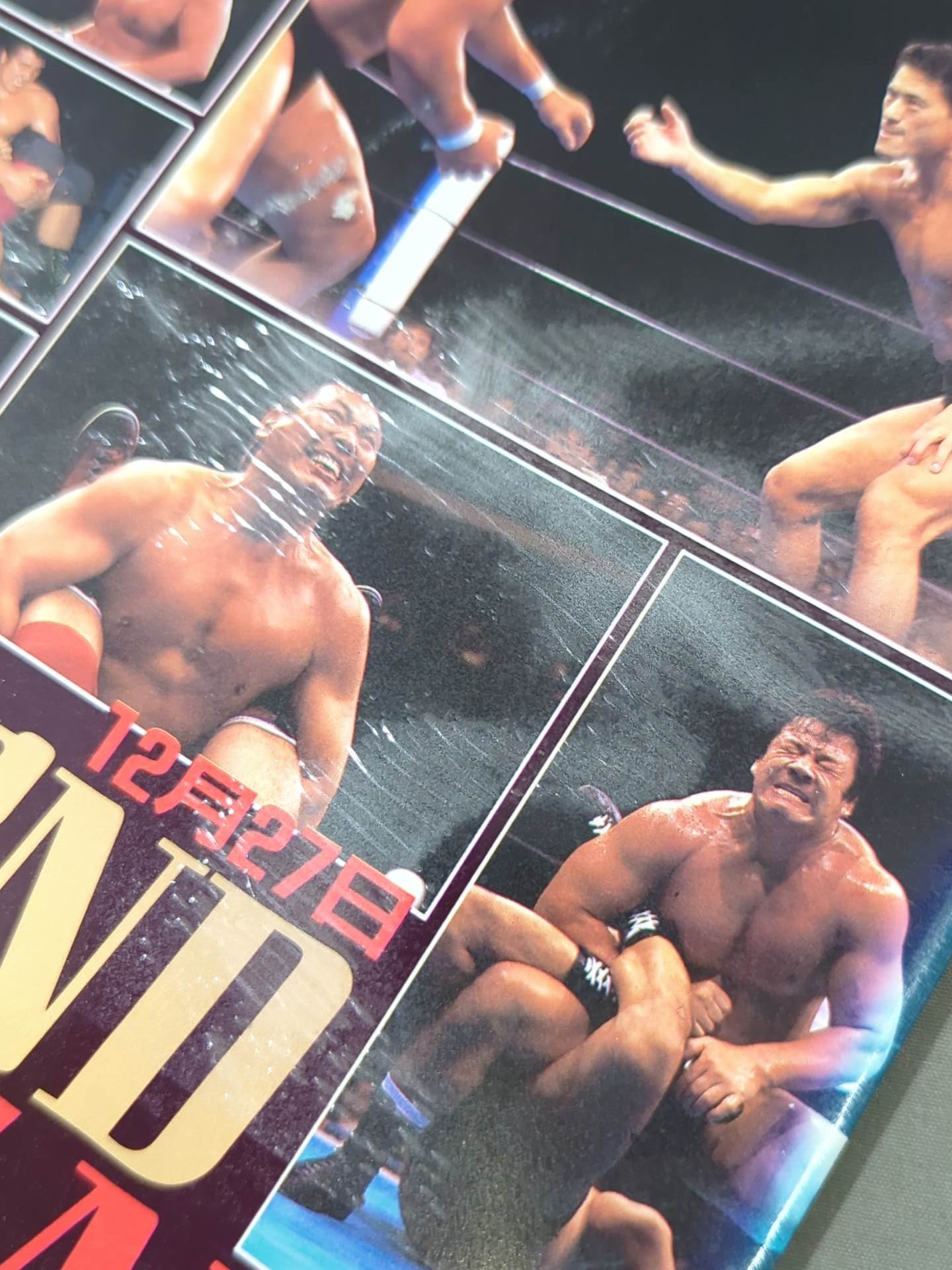 ★TPG登場! 両国暴動事件★ 87イヤーエンド・イン・国技館