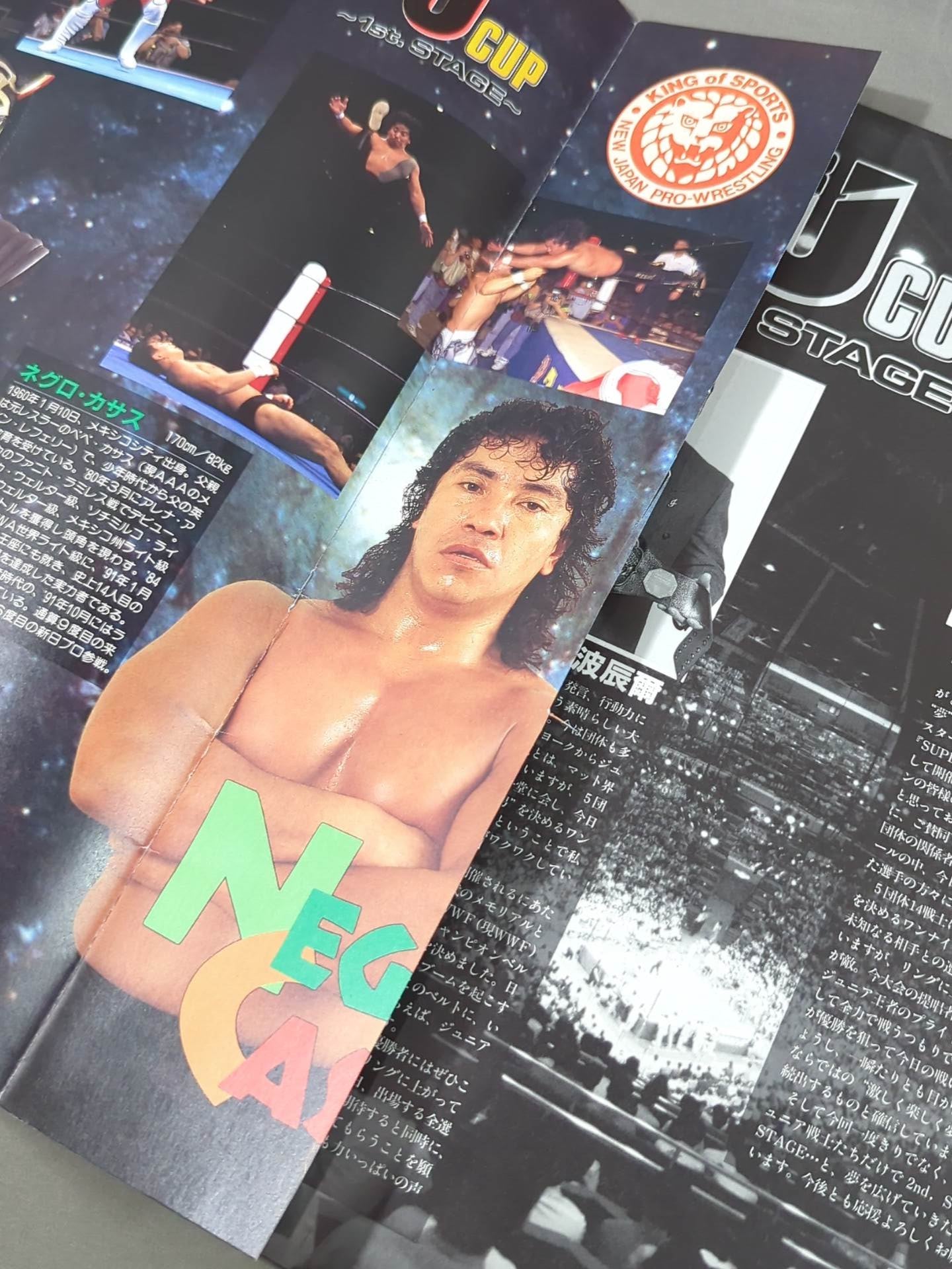 SUPER J CUP 1st STAGE / 第1回スーパーJカップ