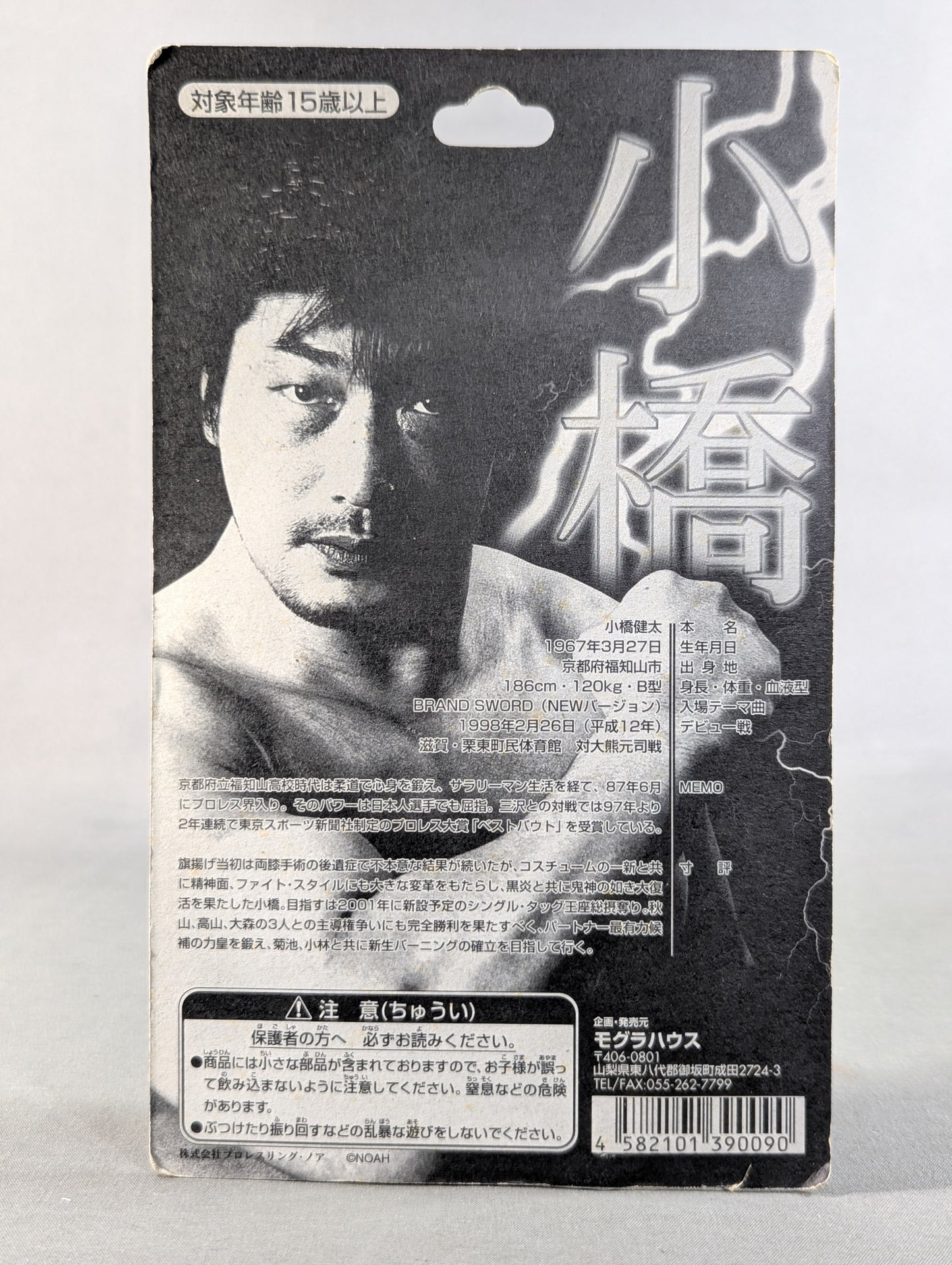 Kenta Kobashi (black pants, GHC belt)