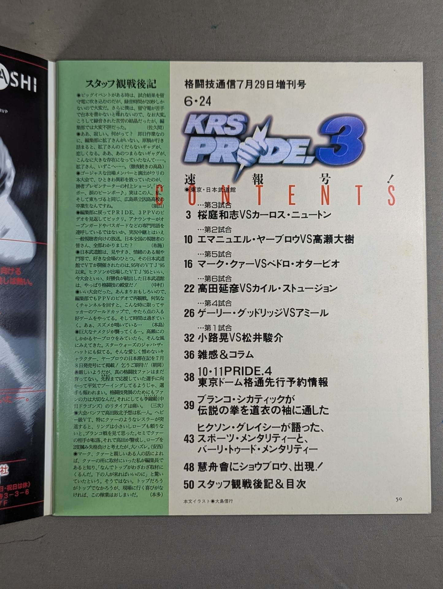 Martial Arts Newsletter Supplement 261