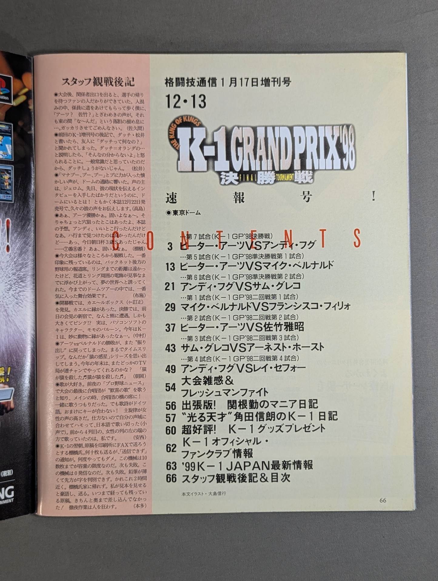 Martial Arts Newsletter Supplement 276