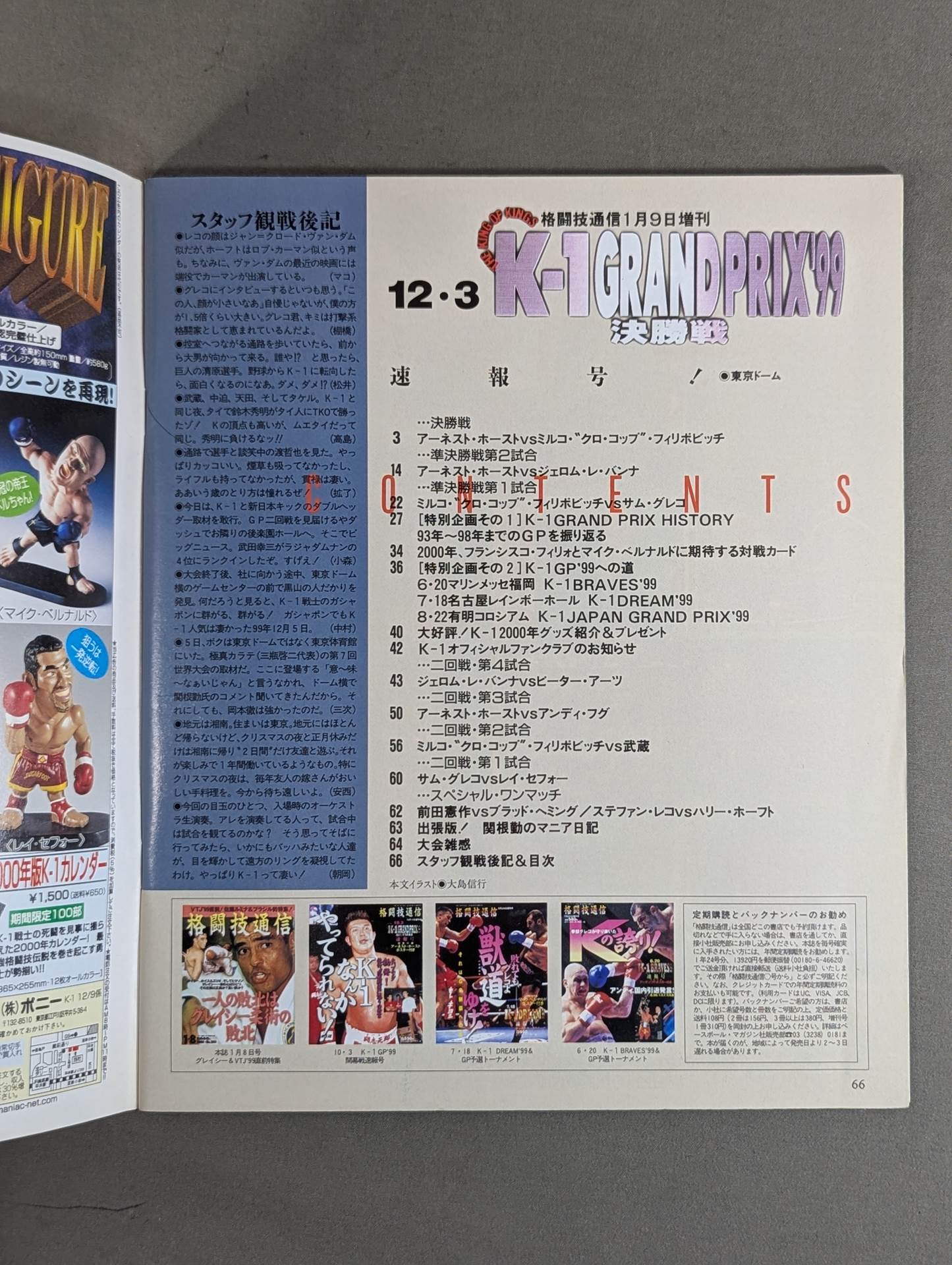 Martial Arts Newsletter Supplement 307