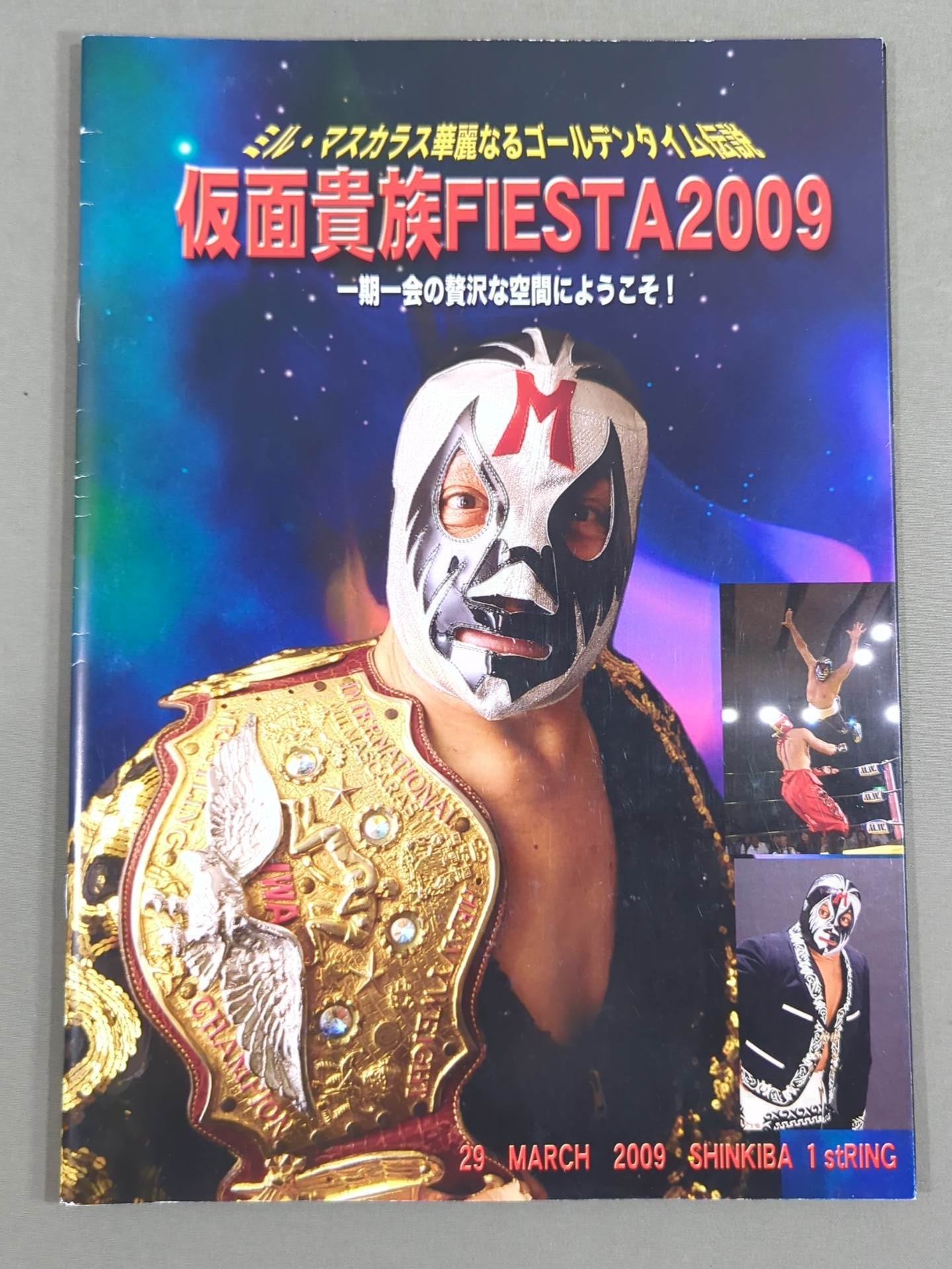 仮面貴族FIESTA2009 ミル・マスカラス華麗なるゴールデンタイム伝説