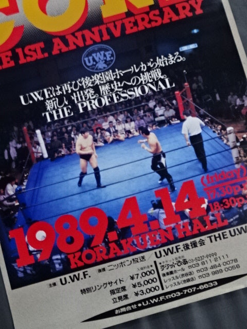 U.W.F. CORE ★THE 1st ANNIVERSARY★