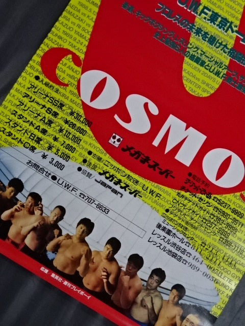 ★U.W.F. Tokyo Dome Showdown ★ U-COSMOS