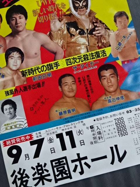 U.W.F. Victory Weeks