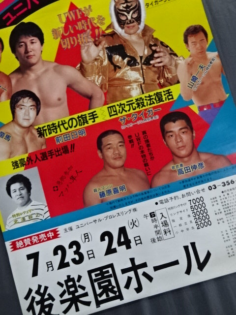 Infinite Anniversaries ★UWF opens up a new era! ! ★