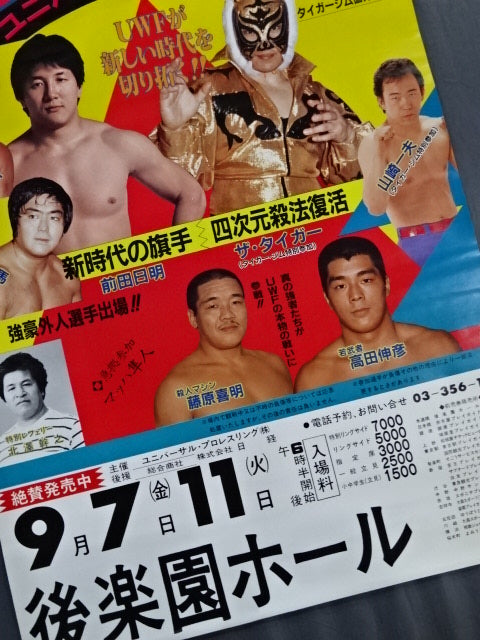 U.W.F. Victory Weeks