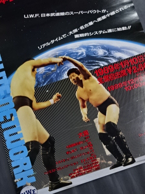 ★ Japan's first closed circuit ★ U.W.F. SATELLITE NETWORK