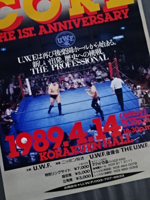 U.W.F. CORE ★THE 1st ANNIVERSARY★