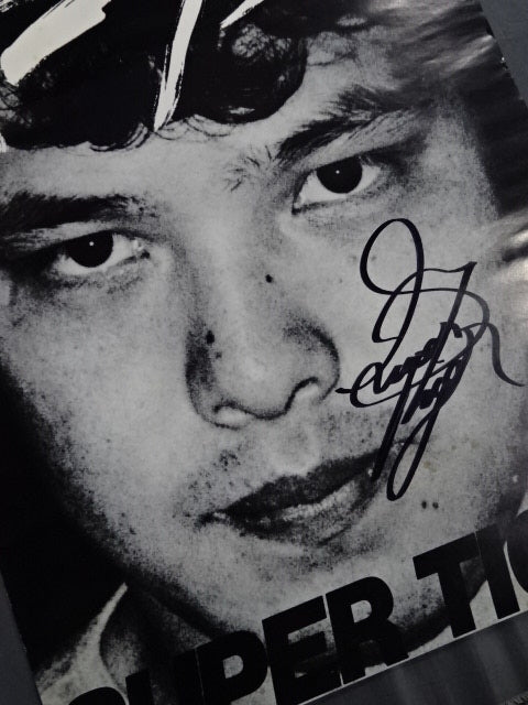 ★ ★ hand signed autograph Satoru Sayama Poster
