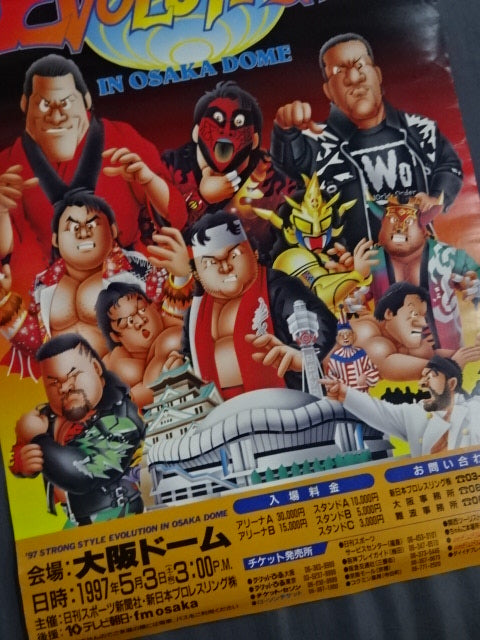 97 STRONG STYLE EVOLUTION IN OSAKA DOME②