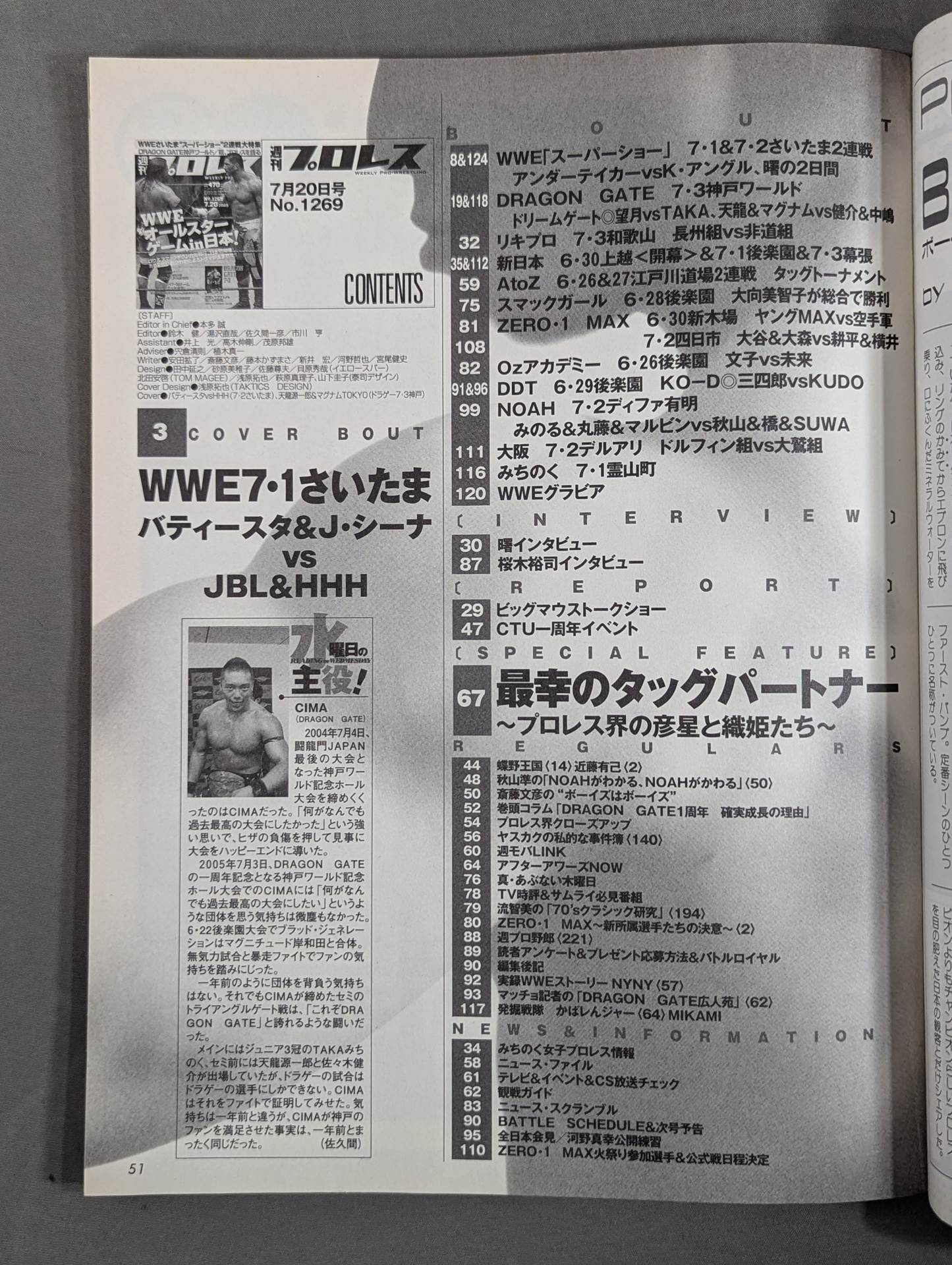 Weekly Pro Wrestling 1269