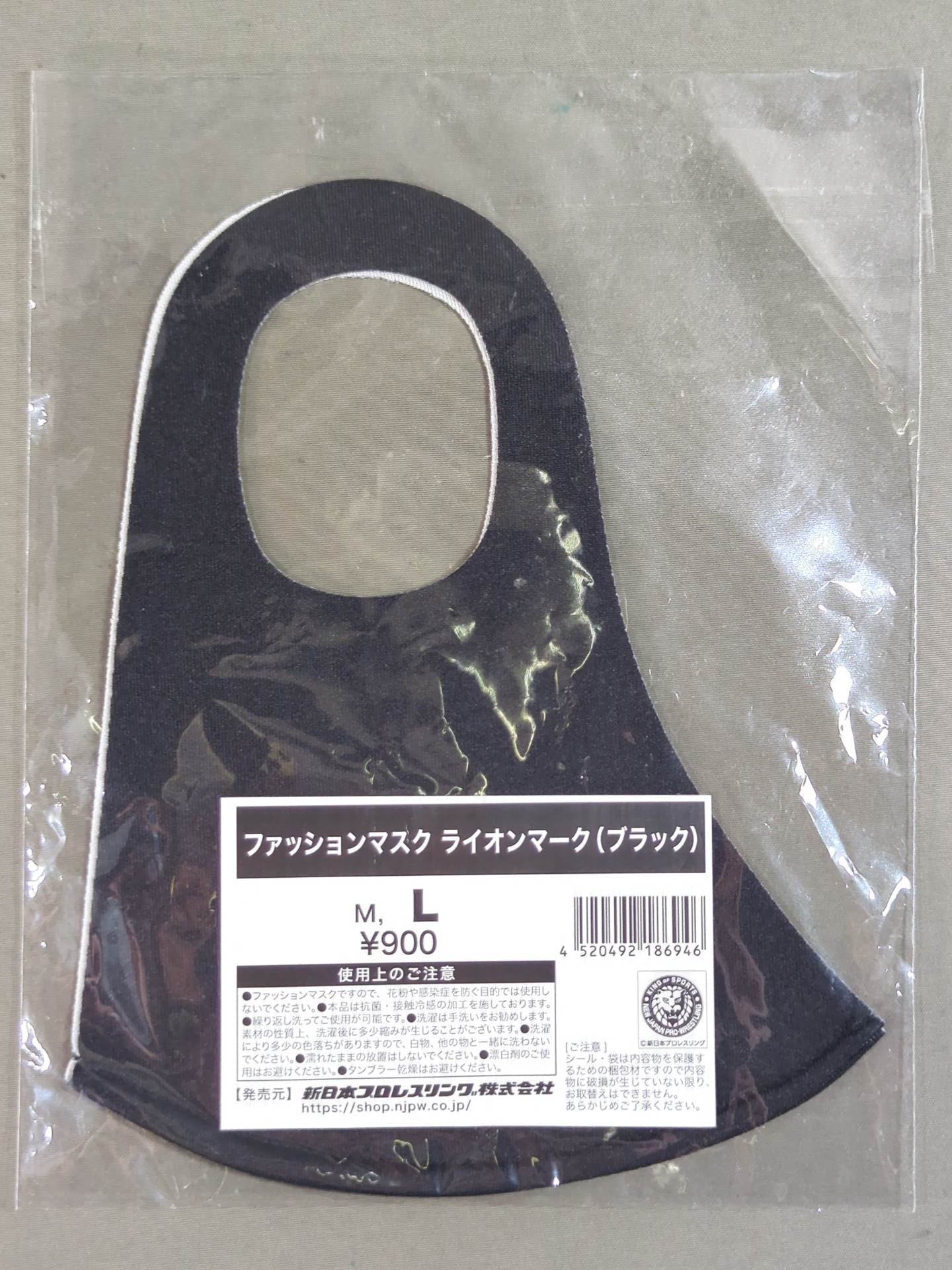 ライオンマーク ファッションマスク(ブラック)