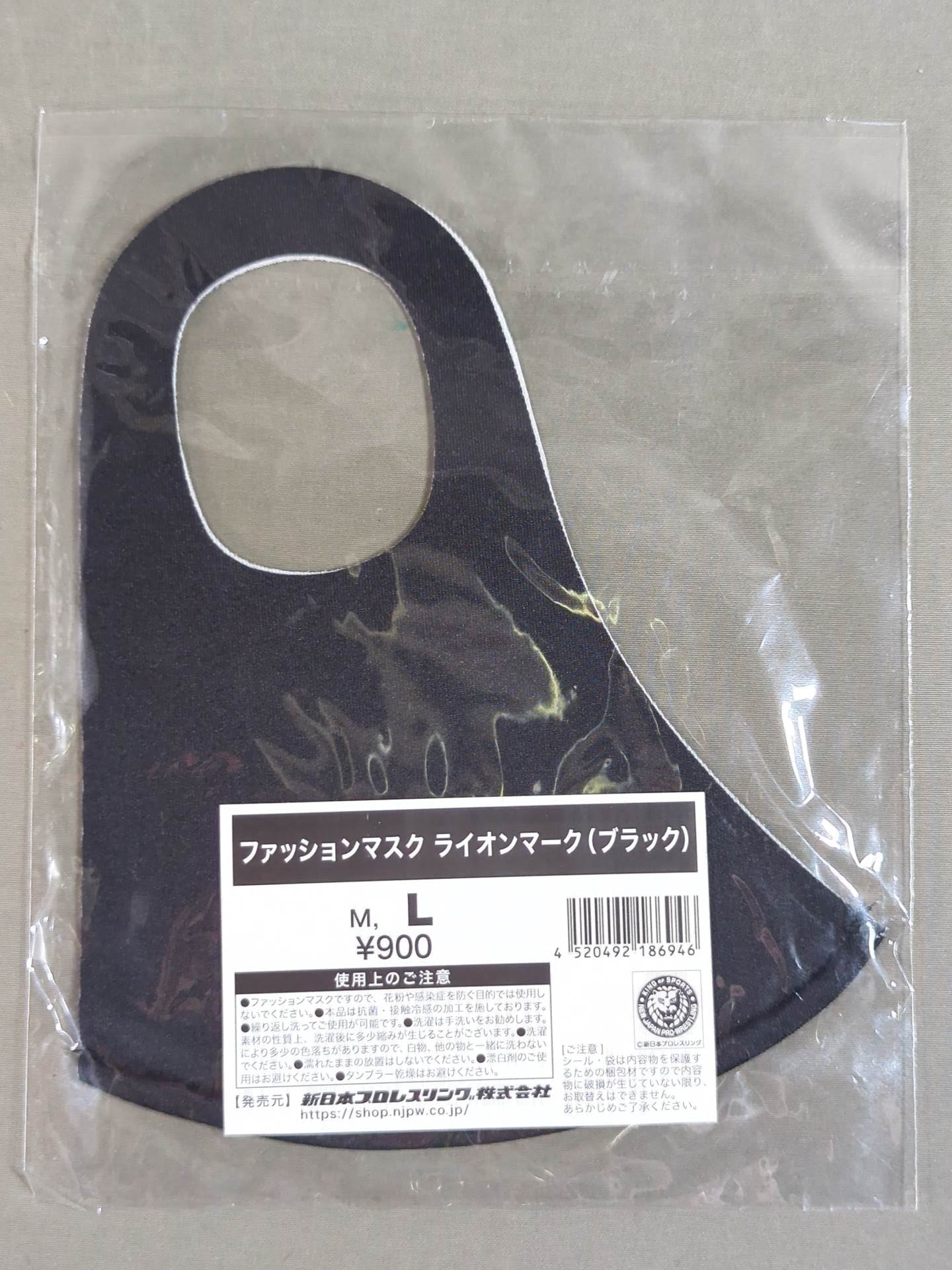 ライオンマーク ファッションマスク(ブラック)