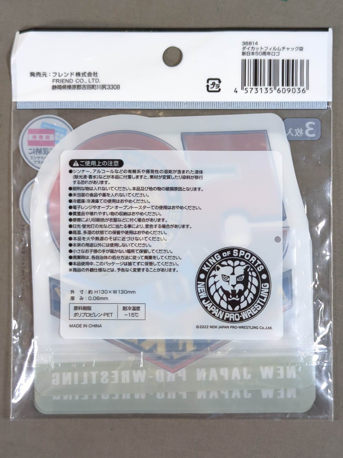 New Japan Pro Wrestling 50th Anniversary Logo Die Cut Film Chuck Bag