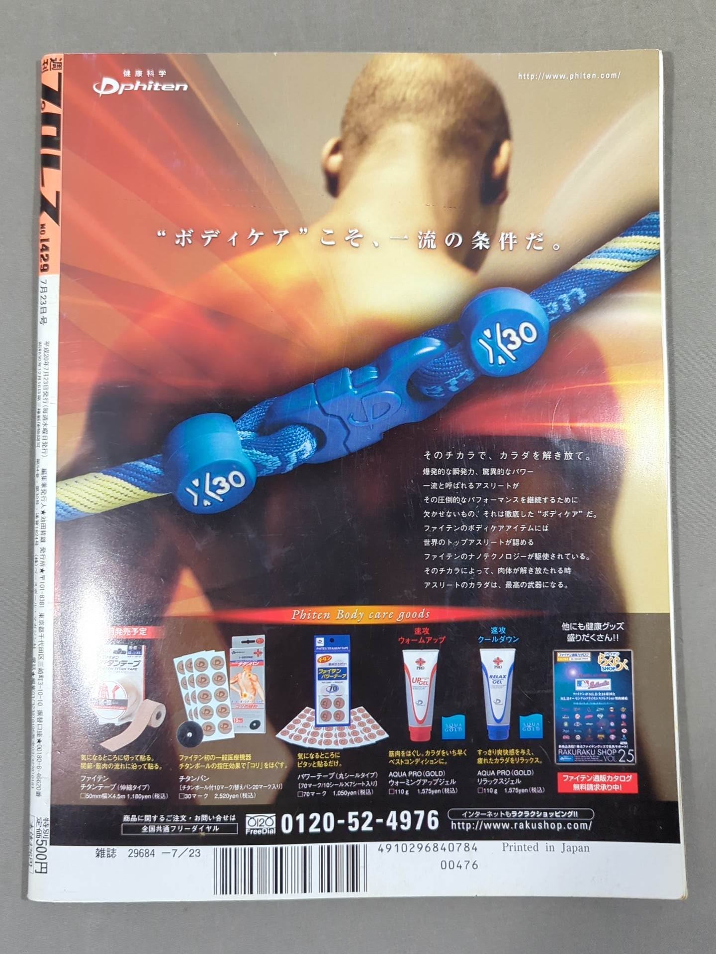 【Manabu Nakanishi hand signed autograph 】 Weekly Pro Wrestling 1429