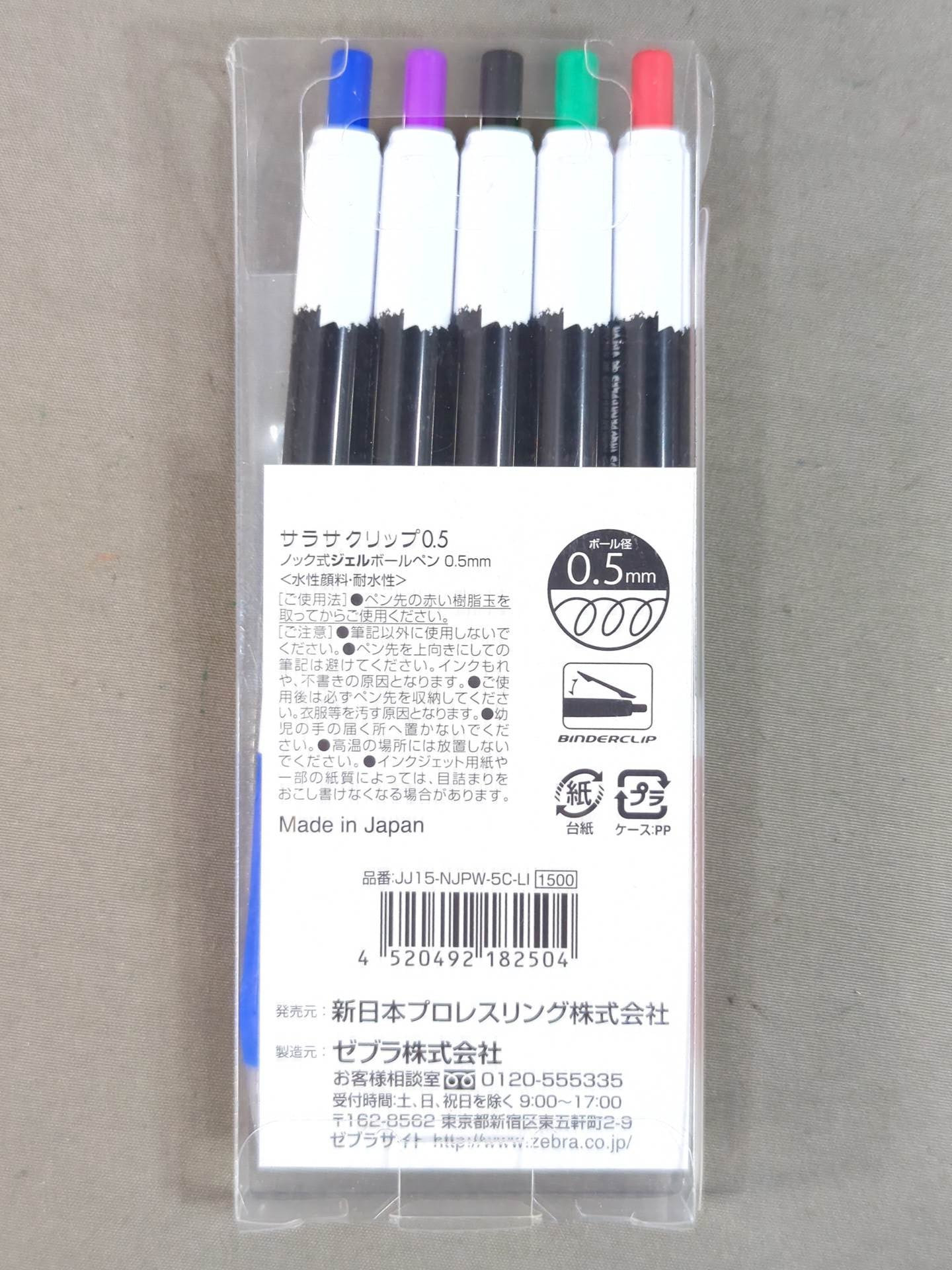 L・I・J ZEBRA ボールペン5本セット