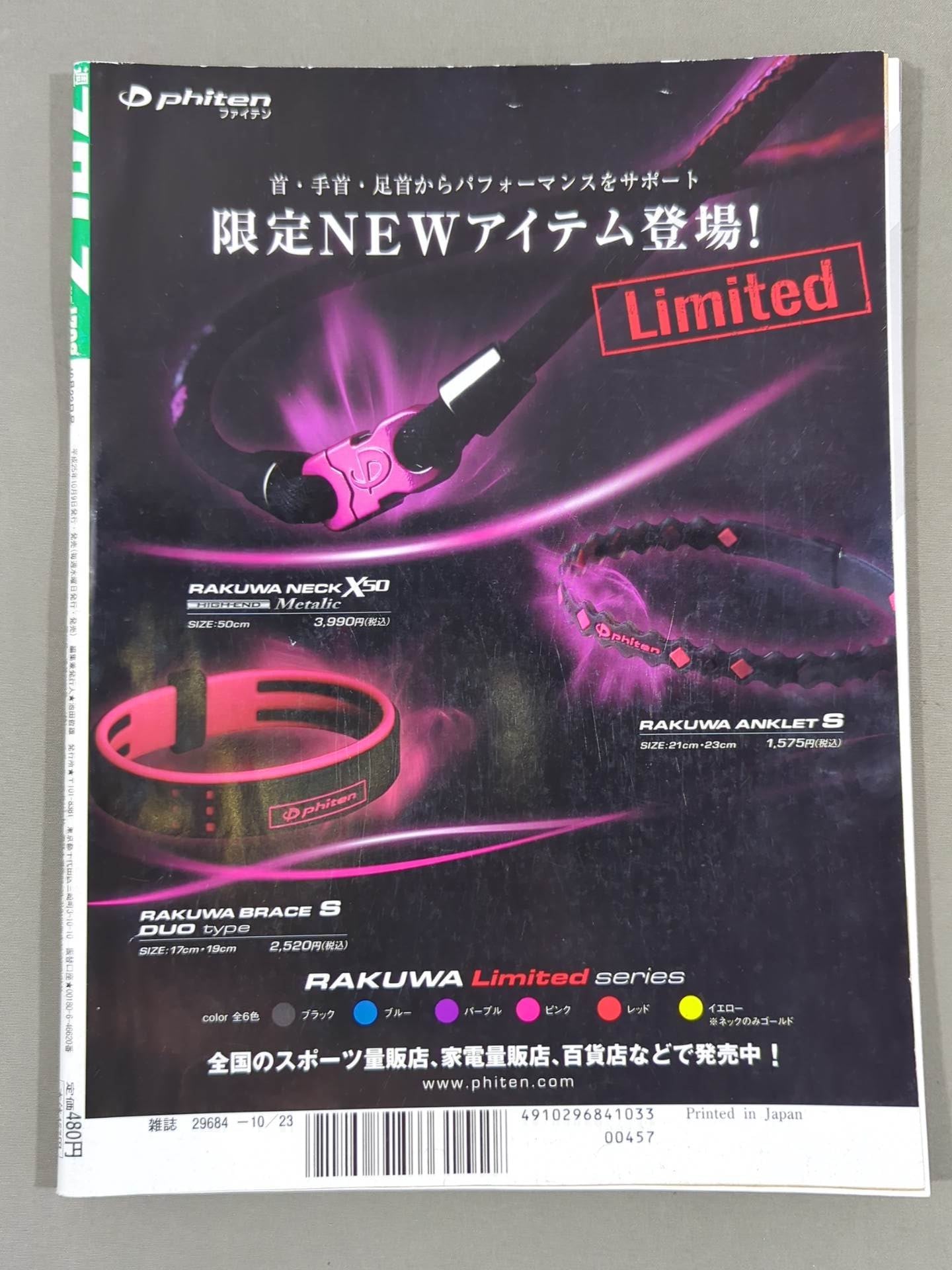 【中嶋勝彦 直筆サイン入り】週刊プロレス1708