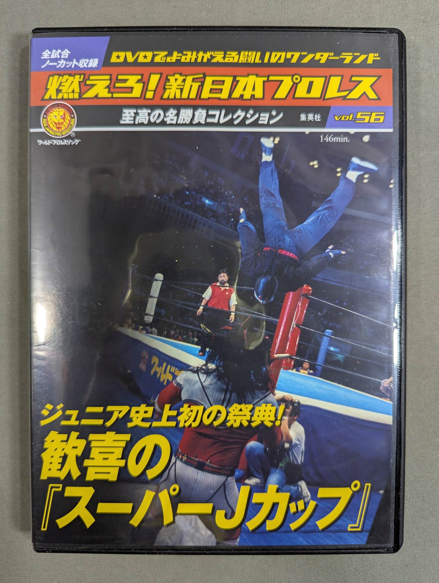 燃えろ新日本プロレス 燃えろ！新日本プロレス vol.11 (発売日2012年03月01日) | 雑誌/定期