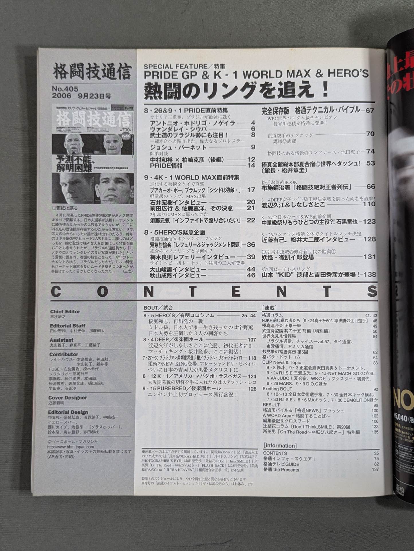 Martial Arts Communication 405