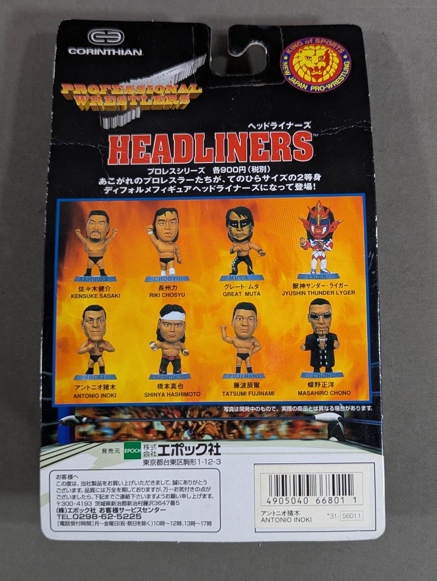 ★HEAD LINERS★ Antonio Inoki