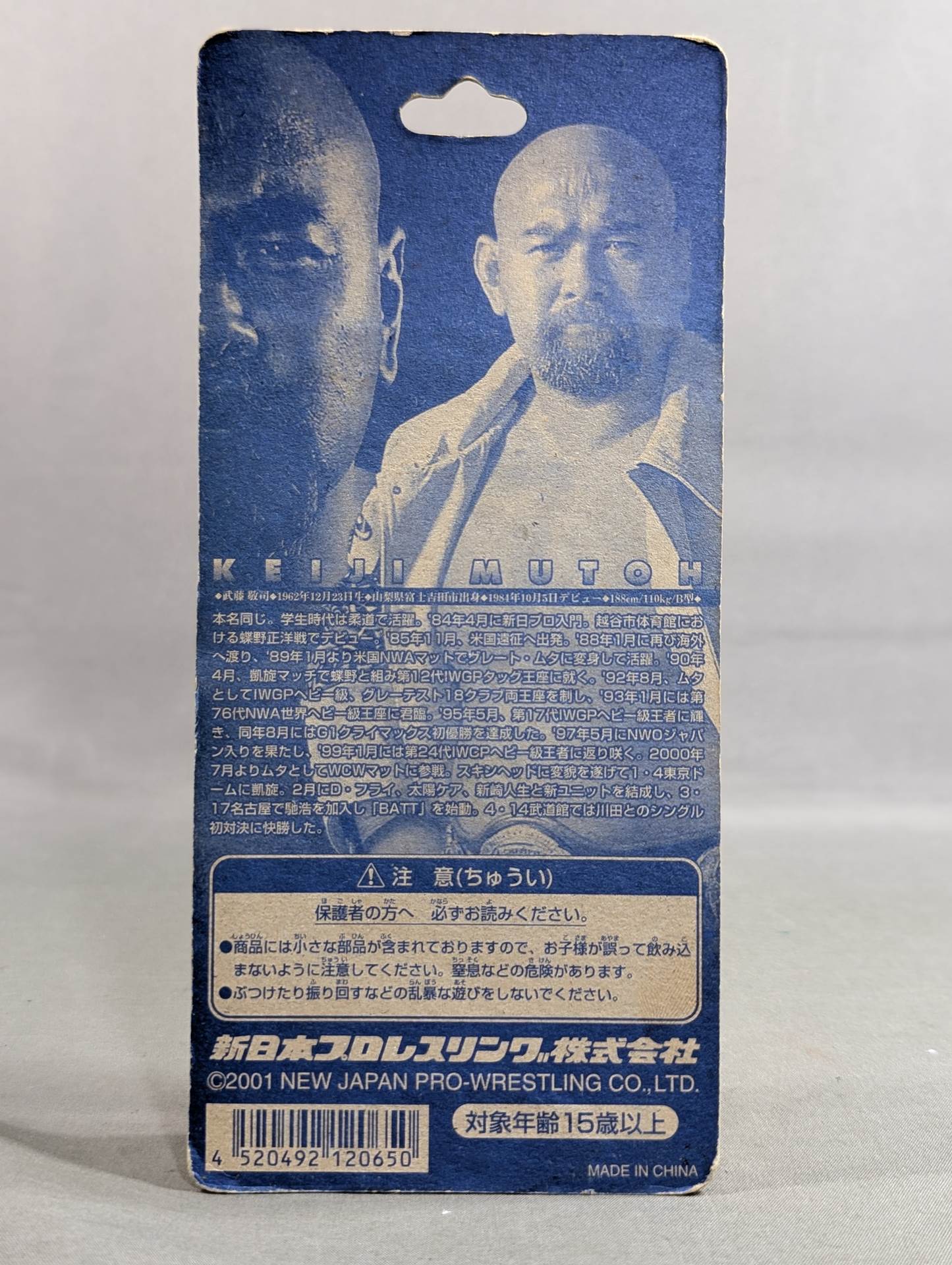 Muto Keiji Full Action Figure