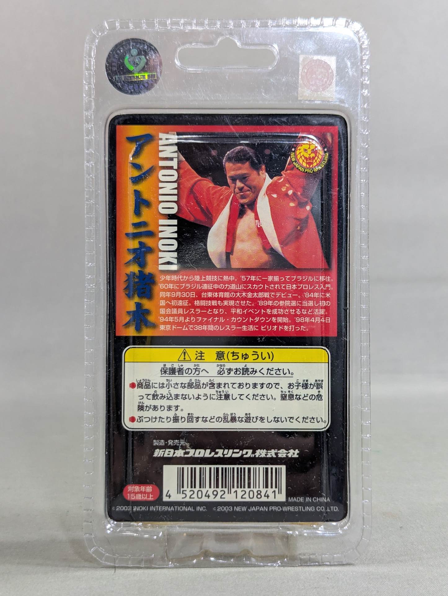 Antonio Inoki Full Movable Action Figure